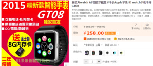 Apple And The Fakers